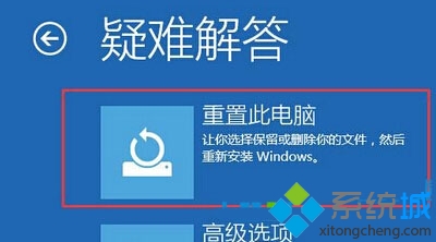 Win8系統安全模式下帳戶出錯無法退出安全模式怎麼辦 三聯