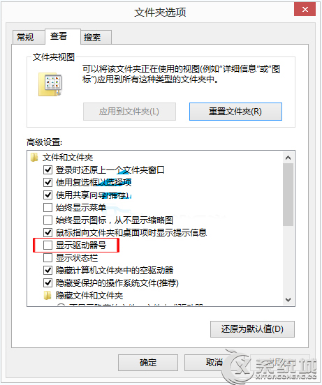 Win8怎麼隱藏/顯示磁盤驅動器號三聯