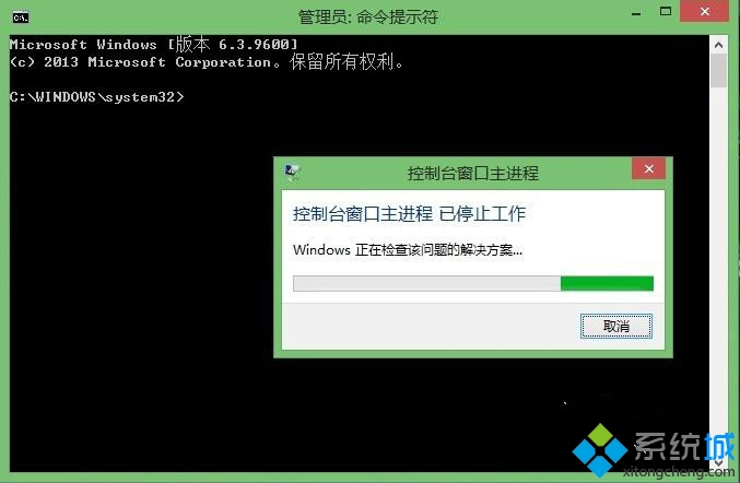 Win8系統命令提示符窗口中輸入命令字符出錯怎麼辦 三聯