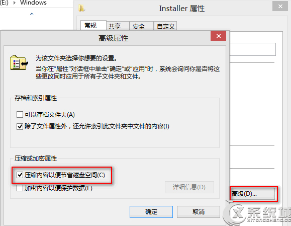 Win8如何刪除MSI臨時解壓目錄並壓縮Installer文件夾