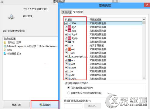 關閉Win8系統索引服務的方法