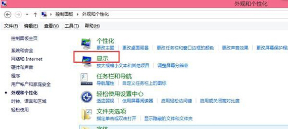 如何在win8系統中修改標題欄和提示框字體？