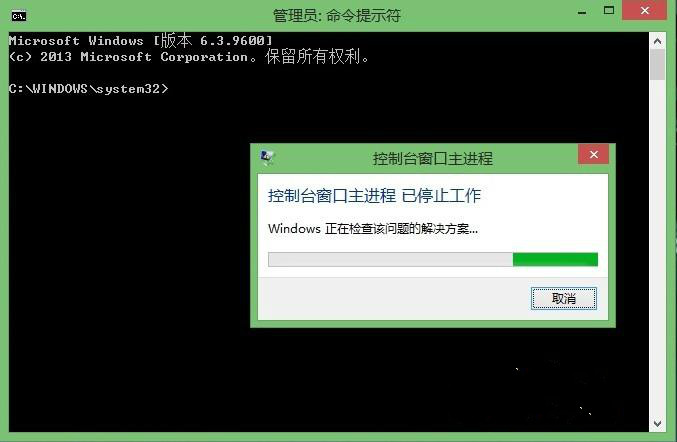 Win8系統CMD輸入字符出現錯誤主進程停止該怎麼辦    三聯