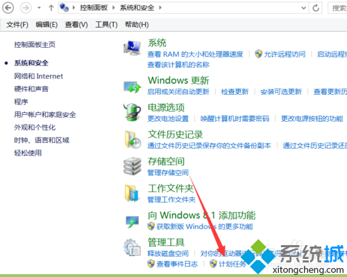 win8.1系統設置定時關機步驟三