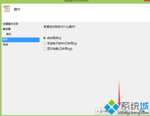 win8.1系統設置定時關機步驟八