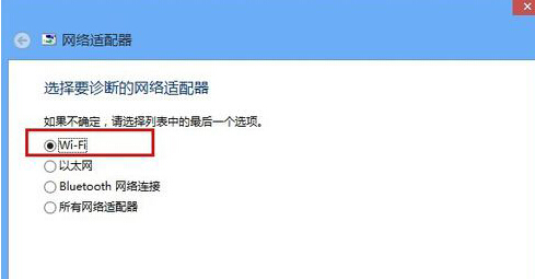 在win8系統中開啟飛行模式之後WiFi就被關閉了怎麼辦？