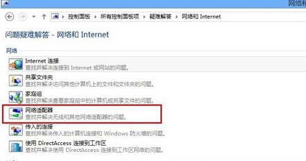 在win8系統中開啟飛行模式之後WiFi就被關閉了怎麼辦？