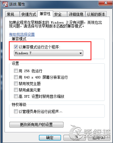 Win8.1下逆戰游戲提示＂您的游戲環境異常,請重啟機器後再試＂怎麼辦？