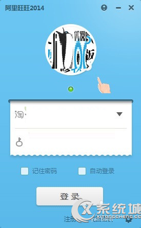 Win8.1系統下運行阿裡旺旺提示異常代碼c0000005怎麼辦？