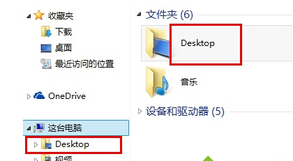 win8系統桌面文件夾變成desktop的解決方法 三聯