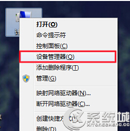 Win8設置U盤彈出後重新啟用的步驟 三聯