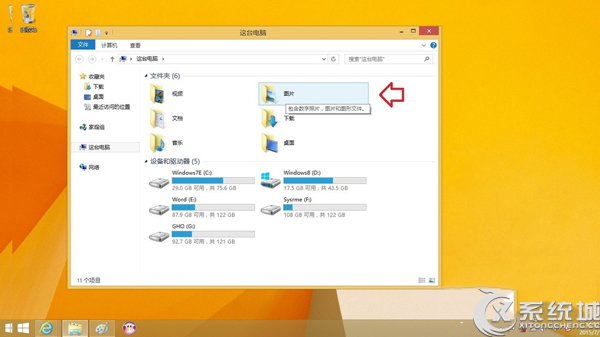 Win8.1如何更改賬戶頭像