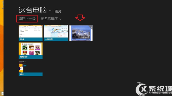 Win8.1如何更改賬戶頭像