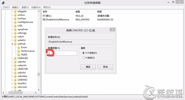 Windows8移除USB設備後LED燈常亮如何關閉