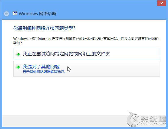 Win8關閉無線後無法打開WIFI怎麼辦？