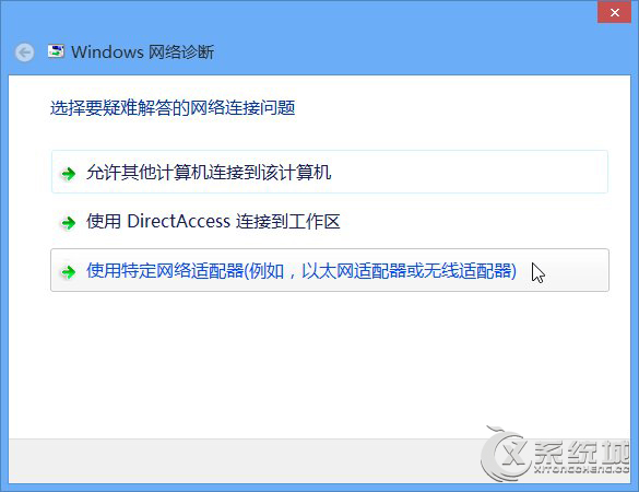 Win8關閉無線後無法打開WIFI怎麼辦？