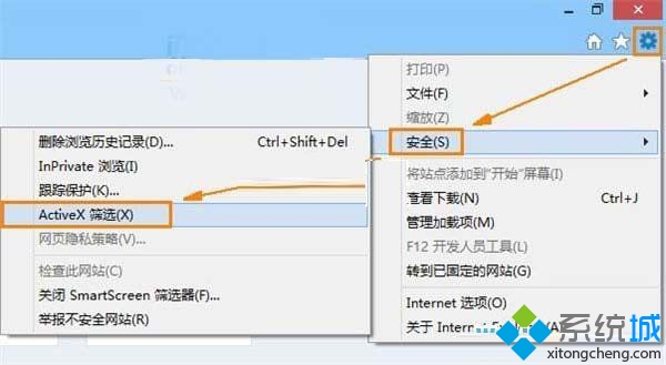 win8系統下IE10浏覽器播放Flash失敗怎麼辦 三聯