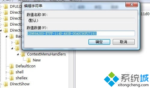 win8系統點擊右鍵出現卡頓或未響應現象步驟三