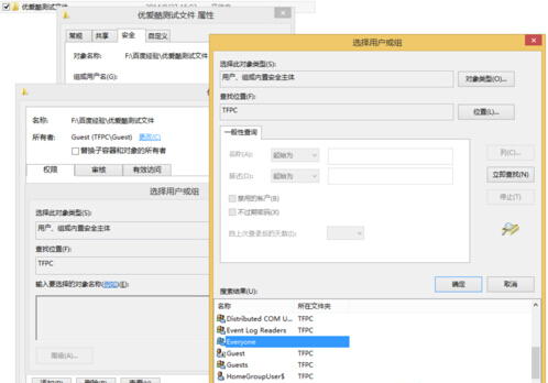 如何在win8系統中獲取刪除文件的最高權限？   三聯