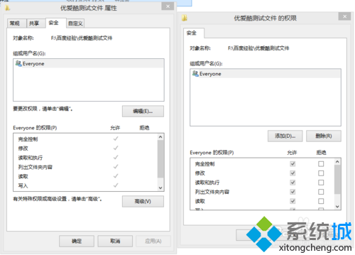 點擊確定