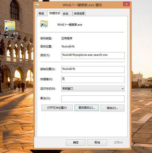 win8.1系統如何創建一個簡便的庫搜索