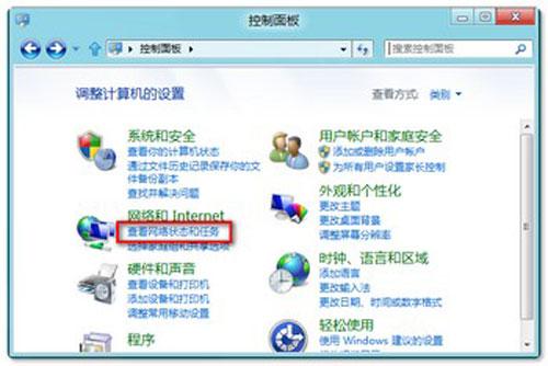 win8系統如何查看無線網絡密碼