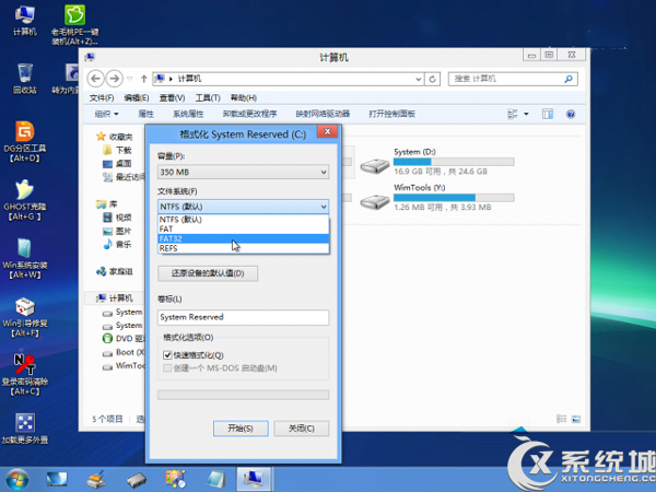 Windows8系統安裝後如何改成UEFI啟動