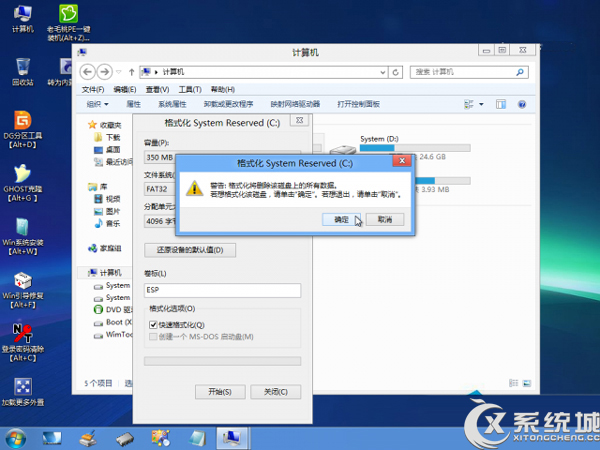 Windows8系統安裝後如何改成UEFI啟動