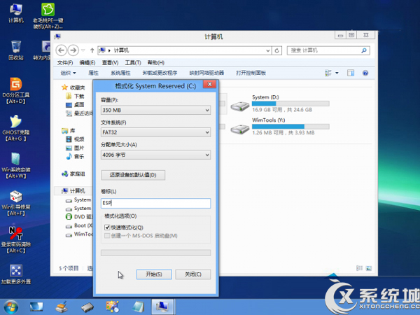 Windows8系統安裝後如何改成UEFI啟動