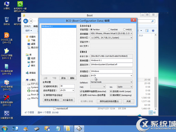 Windows8系統安裝後如何改成UEFI啟動