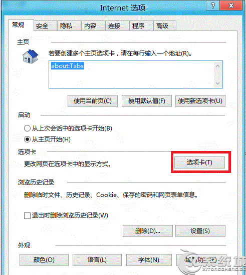 Win8系統下IE10如何啟用快速導航