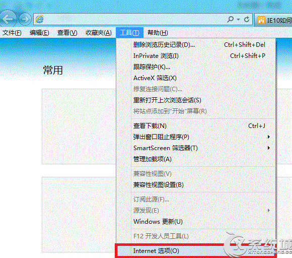 Win8系統下IE10如何啟用快速導航 三聯