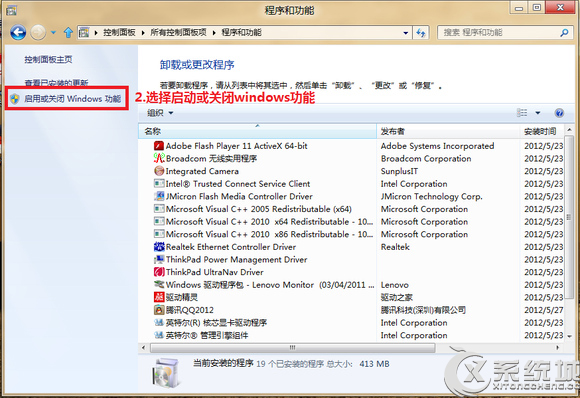 Win8開啟tablet輸入面板的方法