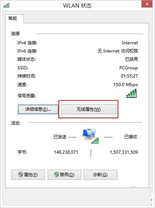 win8.1系統無線網絡老掉線該怎麼辦