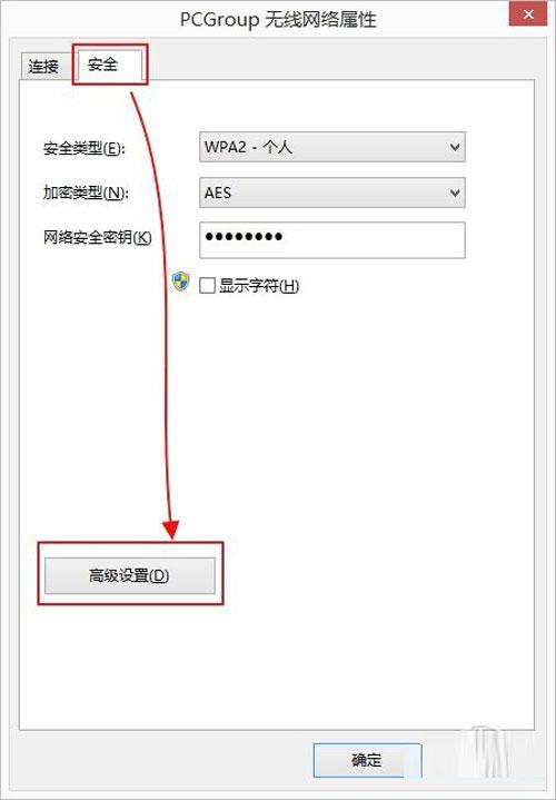 win8.1系統無線網絡老掉線該怎麼辦