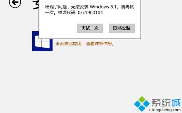 升級Win8.1系統提示“無法更新系統保留分區”的解決方法 三聯
