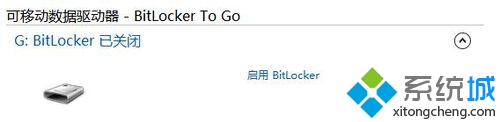 啟用Bitlocker驅動器加密功能步驟三