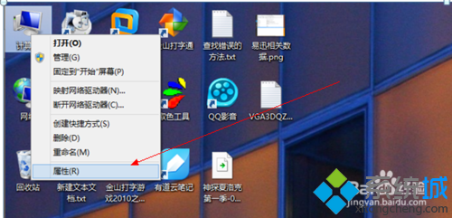 win8/win8.1系統怎麼配置java環境變量 三聯