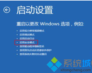 升級win8.1後出現黑屏解決步驟二