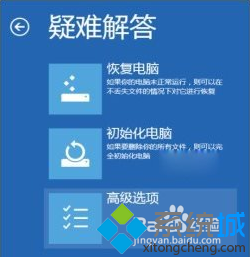 升級win8.1後出現黑屏該如何解決 三聯