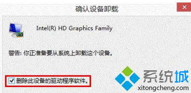 升級win8.1後出現黑屏解決步驟三