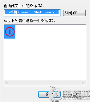 在Win8 Metro界面上添加關機及重啟按鈕教程