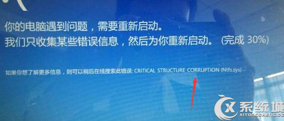 Win8.1藍屏錯誤CRITICAL_STRUCTURE_CORRUPTION(Ntfs_sys)怎麼辦？ 三聯