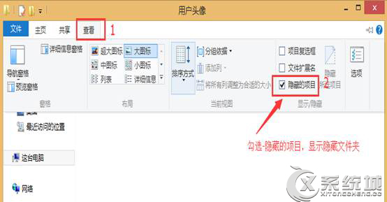 Win8.1刪除頭像及頭像縮略圖記錄技巧