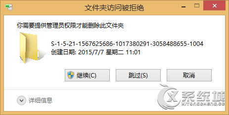 Win8.1刪除頭像及頭像縮略圖記錄技巧