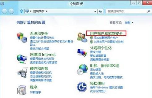 Win8系統賬號密碼如何快速設置