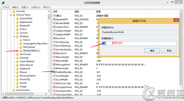 Win8.1窗口邊框欄大小怎麼修改