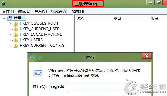 Win8怎麼修改C盤的名字? 三聯