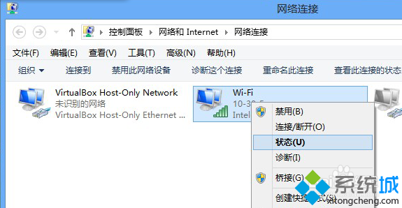 Win8系統查看mac地址步驟二