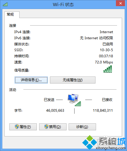 Win8系統查看mac地址步驟三